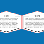 텍스트 _비교_도구